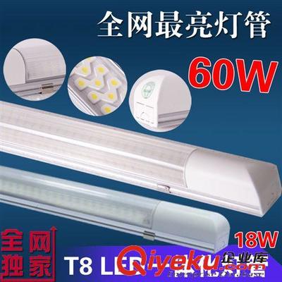 LED一体化灯管免支架18W高亮工厂专用 厂家直销解读